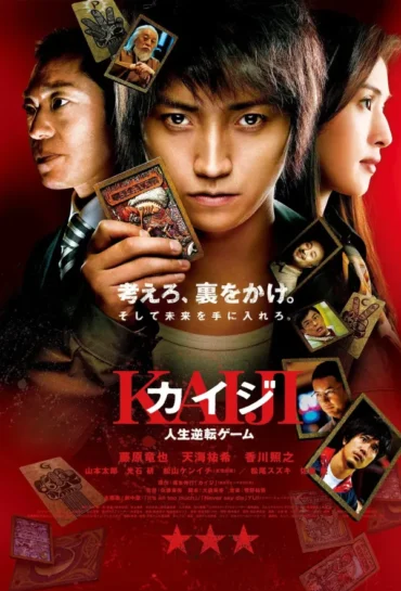 Gambling Apocalypse Kaiji