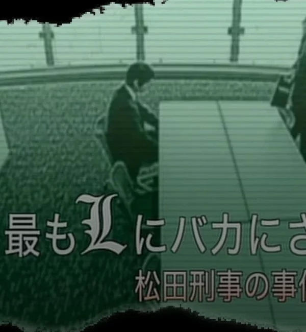 matsuda 2007