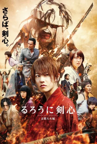 Rurouni Kenshin: Kyoto Inferno