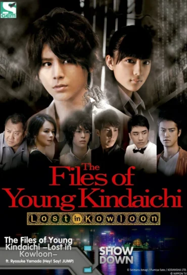 The Files of Young Kindaichi: Lost in Kowloon