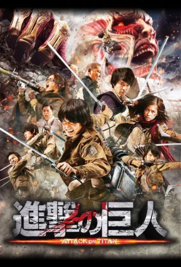Shingeki no Kyojin: Attack on Titan
