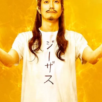 kenichi matsuyama saint young men movie