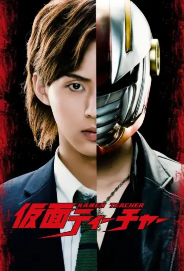 Kamen Teacher
