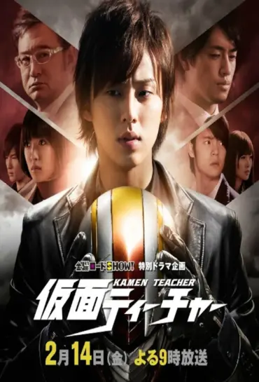 Kamen Teacher SP